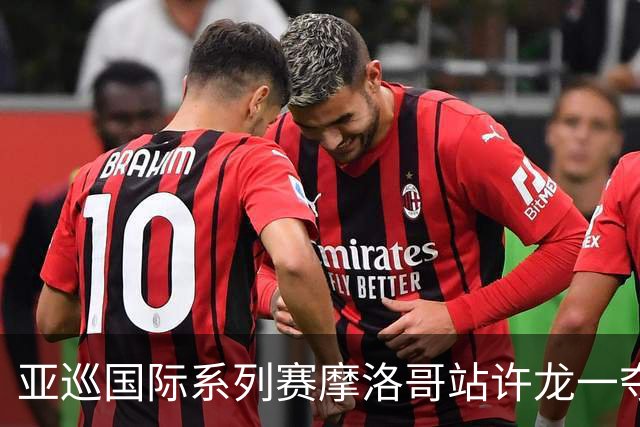 亚巡国际系列赛摩洛哥站许龙一夺冠 林钰鑫T19